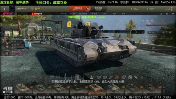 试车10式，开始了！ 2020-06-24 20点场
