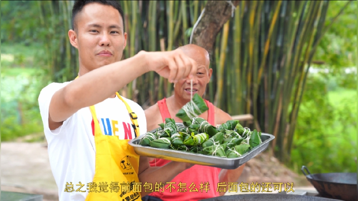 王刚和四伯一起包粽子，除了糯米没泡好之外味道都还不错