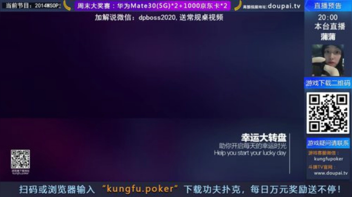 我在斗鱼看斗牌TV直播棋牌娱乐