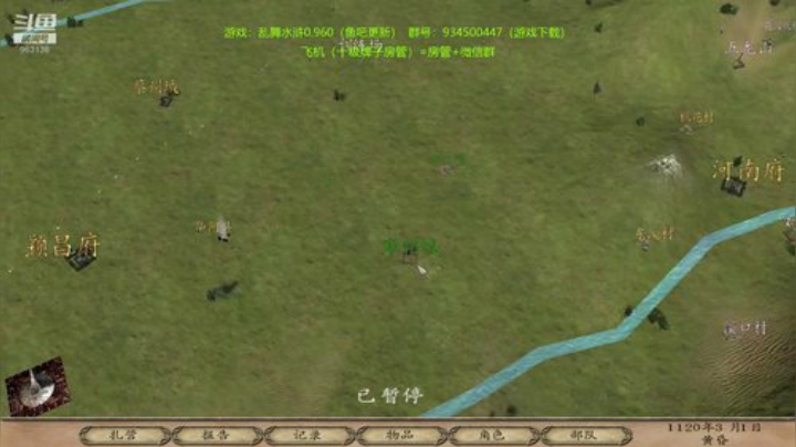 水浒1.960，已灭杀国，谁与争锋？ 2020-06-24 19点场