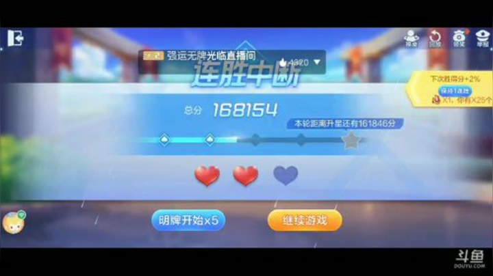 斗地主，斗鱼全网斗神主播，免费上斗神 2020-06-25 09点场