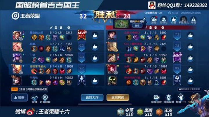 三国服霸榜猴子 单排103-121星教学 2020-06-22 08点场