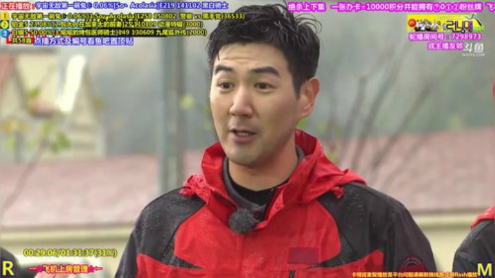 我在斗鱼看刘少丶7012直播一起看