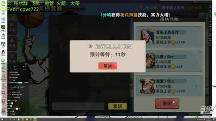 我就是今年的新秀N0.1 2020-06-24 20点场