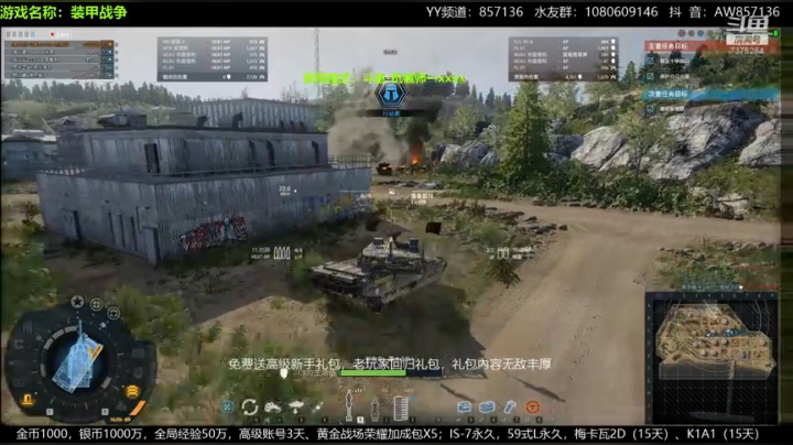 试车10式，开始了！ 2020-06-24 10点场