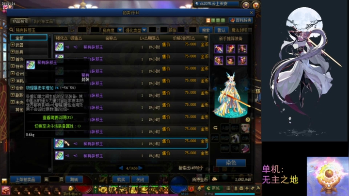 弹幕主播,单机(?)(๑•́ ₃•̀๑) 2020-06-24 21点场