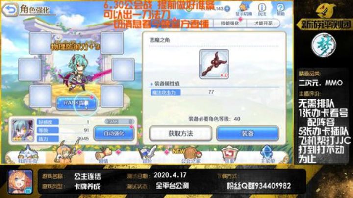 【公主连结】专业看号 活动讲解 2020-06-24 15点场