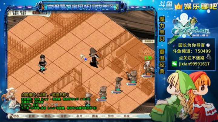 魔力宝贝 园长降妖除魔系列 2020-06-25 14点场