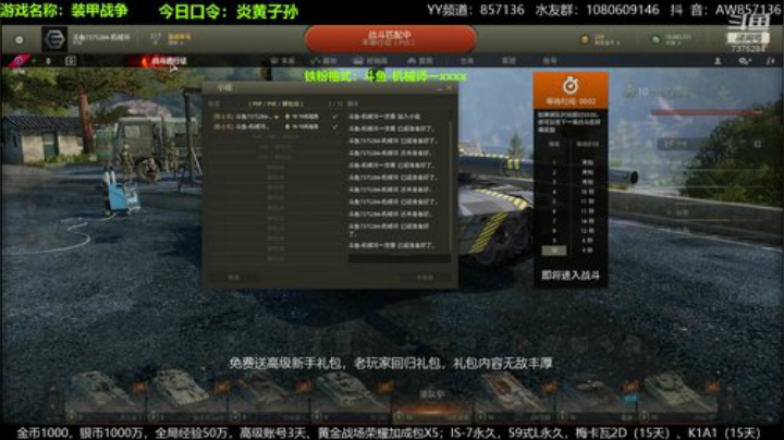 试车10式，开始了！ 2020-06-23 11点场