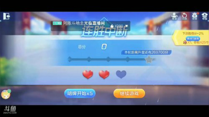 斗地主，斗鱼全网斗神主播，免费上斗神 2020-06-25 08点场
