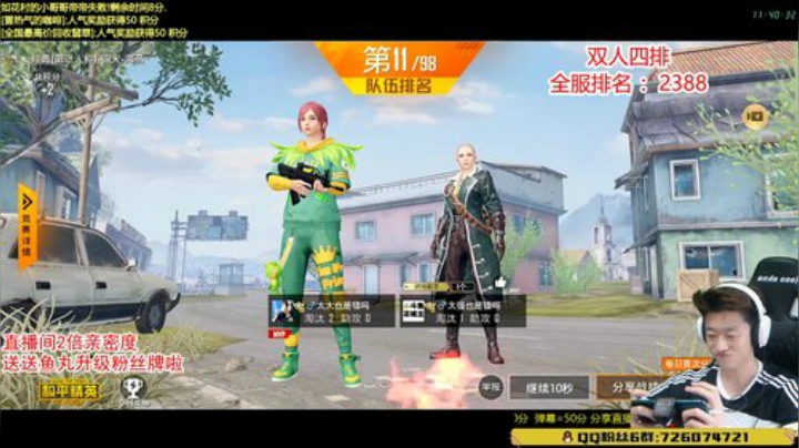 【SS8】最强双人四排上战神 2020-06-25 11点场