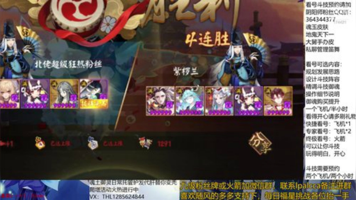 随风：快乐斗技，Best斗技 2020-06-25 13点场