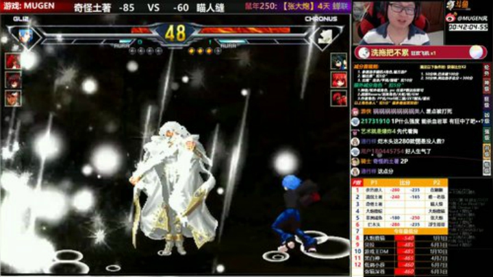 【MUGEN】晚上好 2020-06-24 22点场