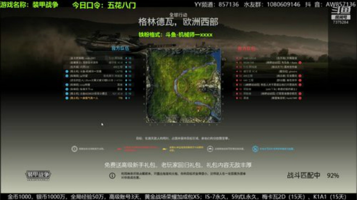 PVE萌新导师！高级新手礼包 2020-06-22 22点场