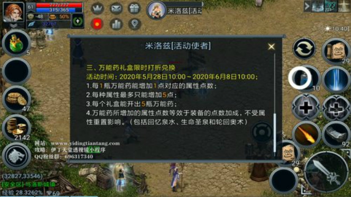 《伊丁天堂》自由交易怀旧手游  永不翻车 2020-06-24 21点场