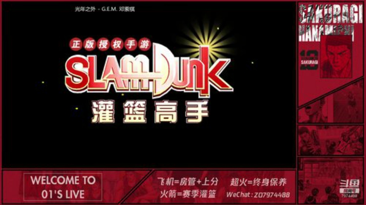 【零一】下周开始手搓直播 2020-06-24 19点场