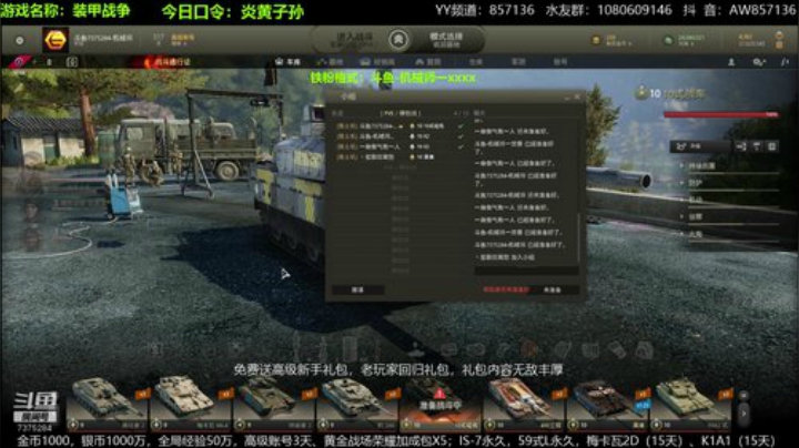 试车10式，开始了！ 2020-06-23 13点场