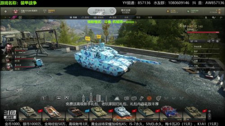 装甲战争：PVE萌新导师！高级新手礼包 2020-06-21 20点场