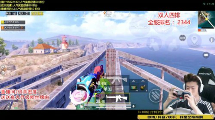 【SS8】最强双人四排上战神 2020-06-25 13点场