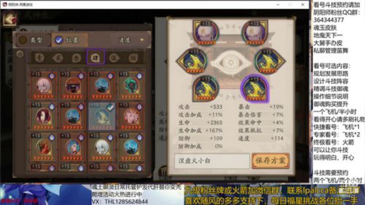 随风：快乐斗技，Best斗技 2020-06-25 11点场