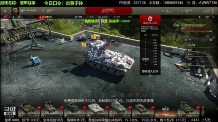 试车10式，开始了！ 2020-06-23 15点场