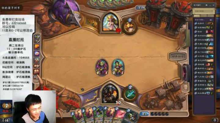 炉石杨清枫每日 ZY-64 竞技场解场猎 1血翻盘