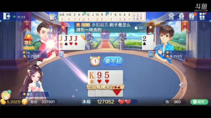 斗地主，斗鱼全网斗神主播，免费上斗神 2020-06-25 11点场