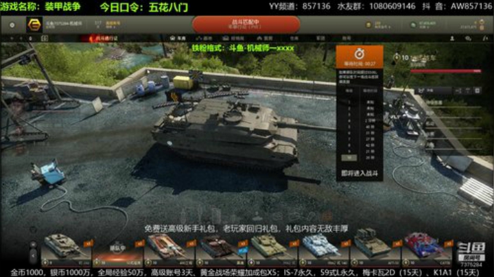 试车10式，开始了！ 2020-06-23 09点场