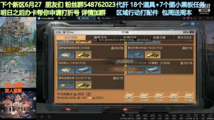 我肝好，肝的也好 选我！选我！ 2020-06-23 17点场