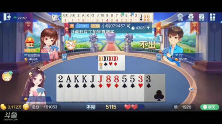 斗地主，斗鱼全网斗神主播，免费上斗神 2020-06-24 22点场