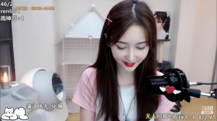 我在斗鱼看cbb丶丶直播户外