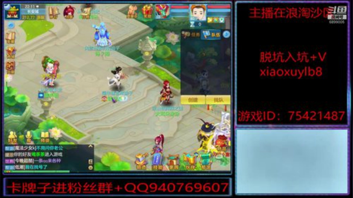 浪淘沙区的娱乐主播 2020-06-24 21点场