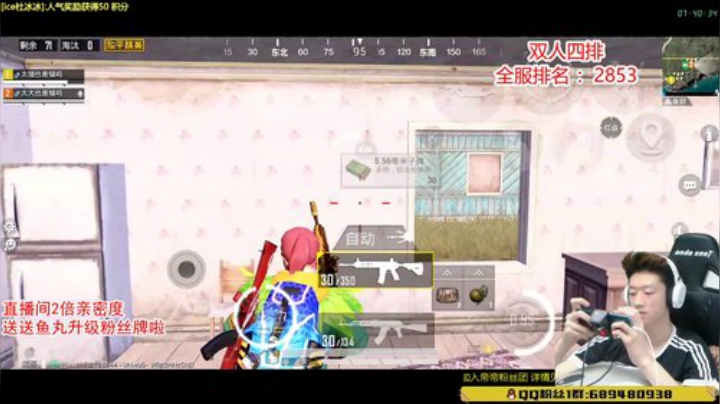 【SS8】最强双人四排上战神 2020-06-25 07点场