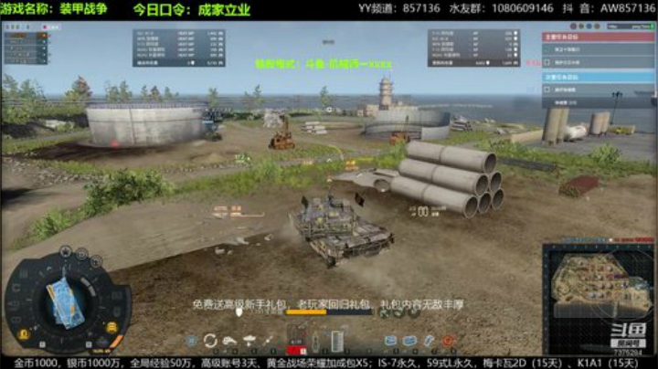 试车10式，开始了！ 2020-06-24 16点场