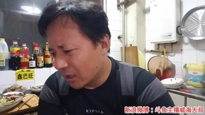 我在斗鱼看威海大叔直播美食