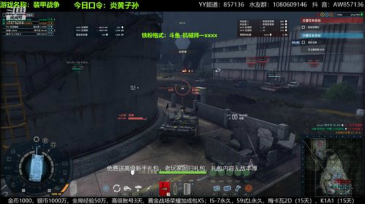 试车10式，开始了！ 2020-06-23 21点场