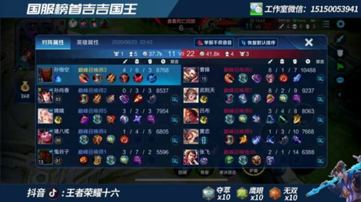 国服第一吉吉国王 上第四个国服 2020-06-23 22点场