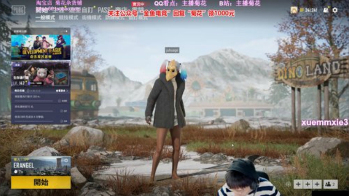 科头溜子发布了一个斗鱼视频2020-06-25