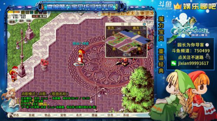 魔力宝贝 园长降妖除魔系列 2020-06-25 12点场