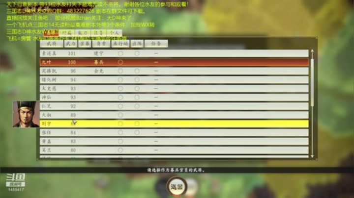 带水友抗袁绍系列无读超难 2020-06-25 15点场