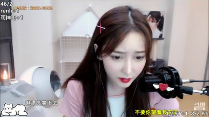 我在斗鱼看cbb丶丶直播户外