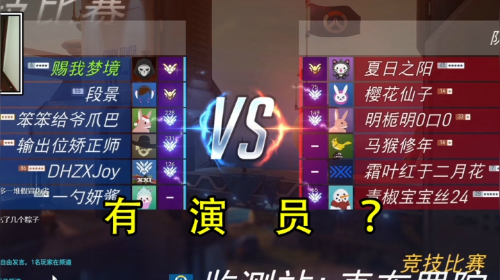 【小金猪】可恶MZM+小哈，这把要难，唉听队友说对面有演员？