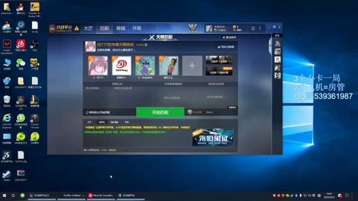 5E3200带水友 2020-06-25 19点场