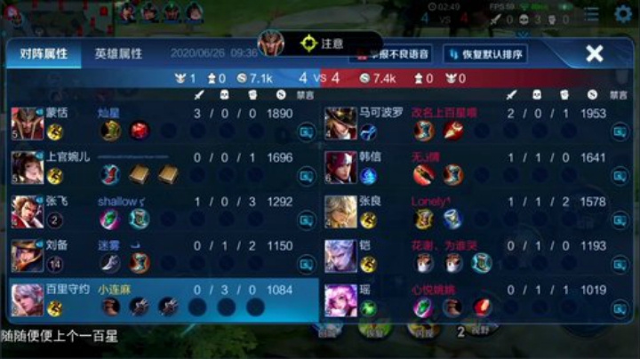 我在斗鱼看林蒙m直播王者荣耀