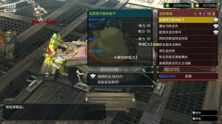 MHGU我怎么要啥啥没有 2020-06-24 23点场