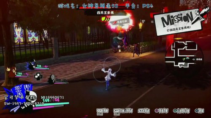 朝伟：今天P5S仙台篇 2020-06-25 19点场