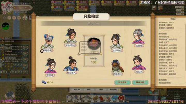 阿中：修仙 太古锻体门 粽子快乐 2020-06-26 17点场