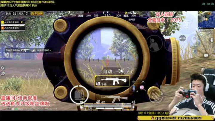 【SS8】最强双人四排上战神 2020-06-26 09点场