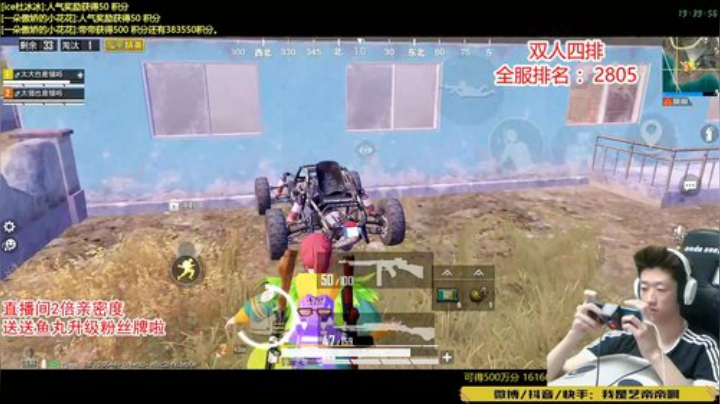【SS8】最强双人四排上战神 2020-06-25 18点场