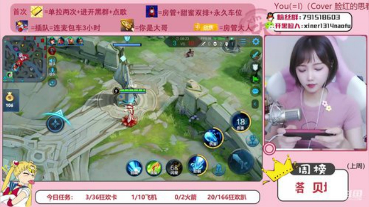 萌新主播在线嘤嘤嘤 4039714 2020-06-24 16点场